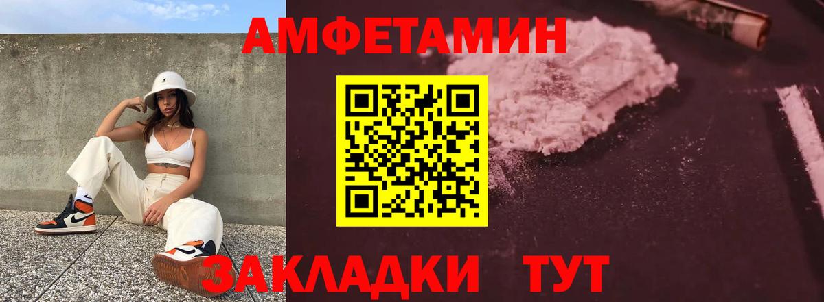 АМФ VHQ Новочеркасск