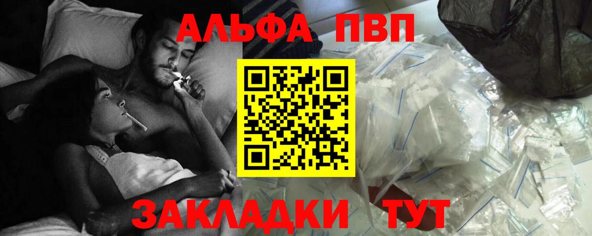 A PVP СК КРИС  Alpha-PVP мука  Новочеркасск  Вход с VPN 