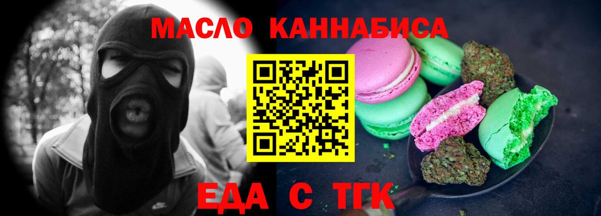 Новочеркасск  Cannafood конопля  Вход с VPN 