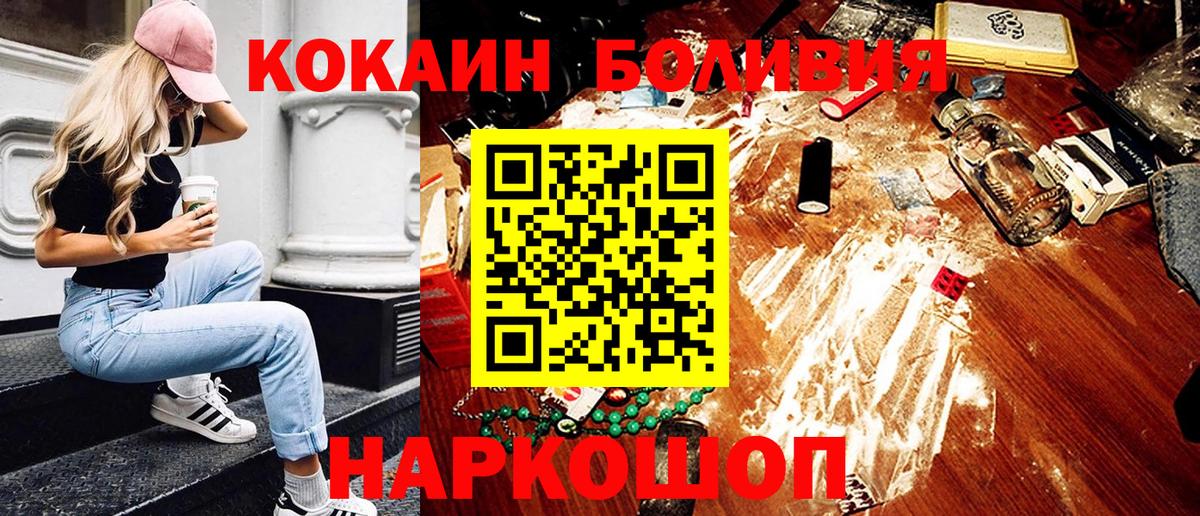 Кокаин Columbia Новочеркасск