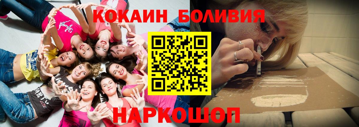 наркотики  Кокаин 97%  Кокаин Колумбийский  Вход с VPN  Новочеркасск 