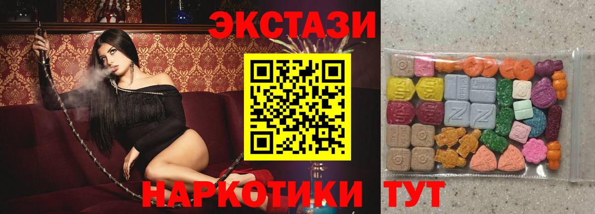 Новочеркасск  Экстази DUBAI  Ecstasy  Вход с VPN  ЭКСТАЗИ mix 