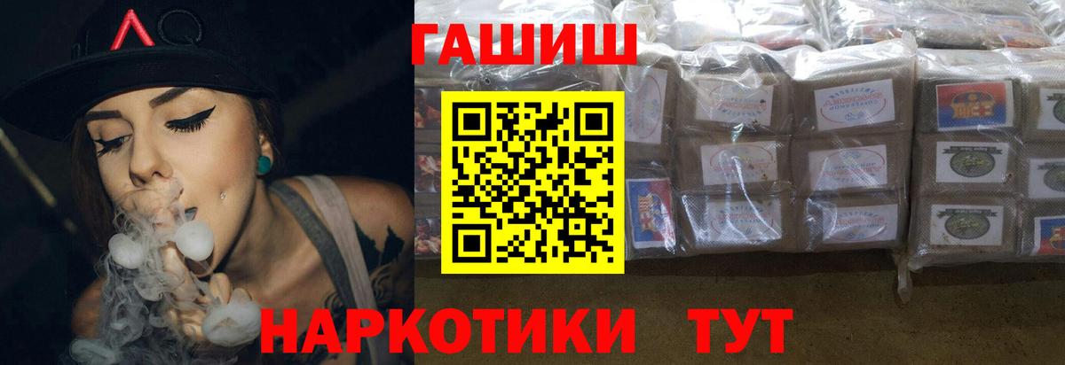 Новочеркасск  ГАШ хэш  сколько стоит  Гашиш 40% ТГК  Вход с VPN 