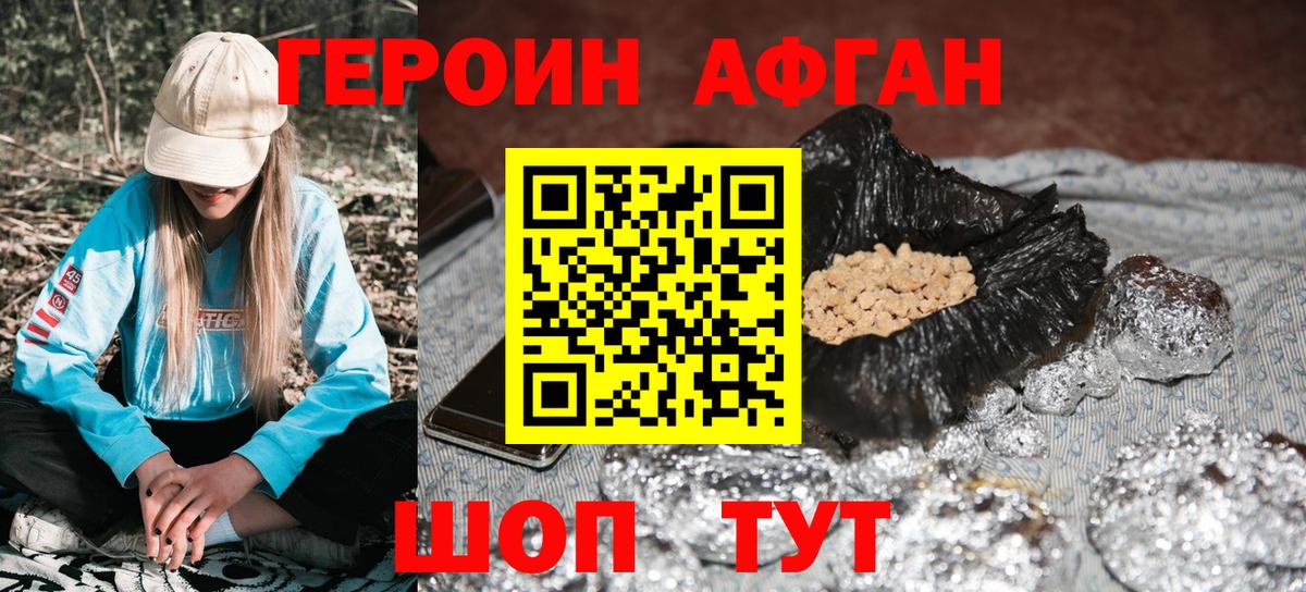 ГЕРОИН белый Новочеркасск