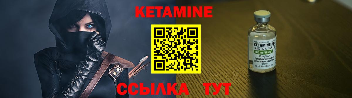Кетамин VHQ  Кетамин VHQ  Вход с VPN  Новочеркасск 
