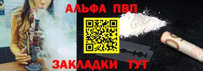 альфа пвп Нягань