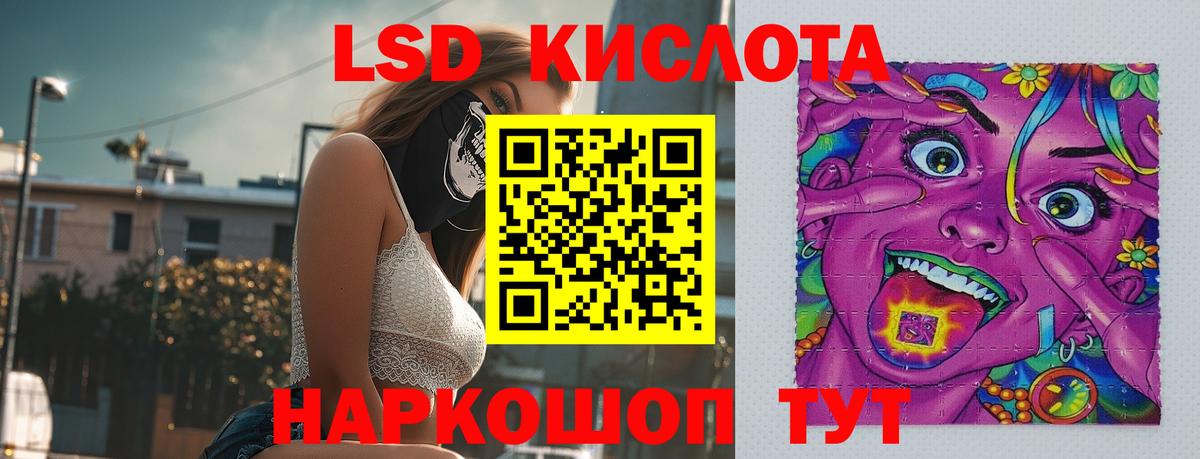 LSD-25 экстази кислота  ЛСД экстази ecstasy  Новочеркасск  Вход с VPN 