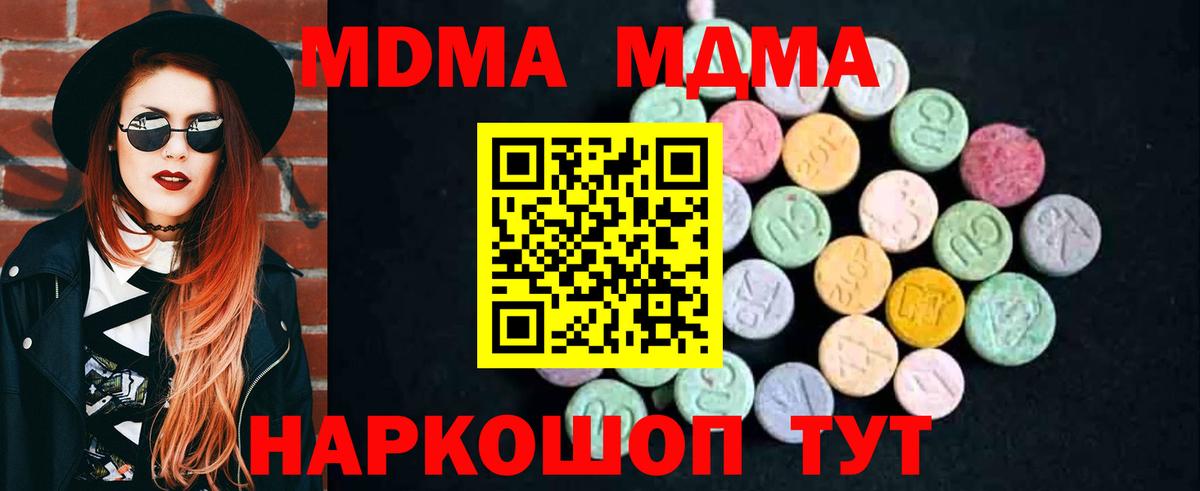 МДМА crystal  МДМА Molly  MDMA  Новочеркасск  Вход с VPN 