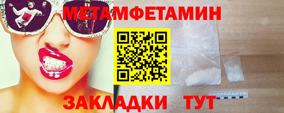 Новочеркасск  МЕТАМФЕТАМИН витя  Метамфетамин  Вход с VPN 