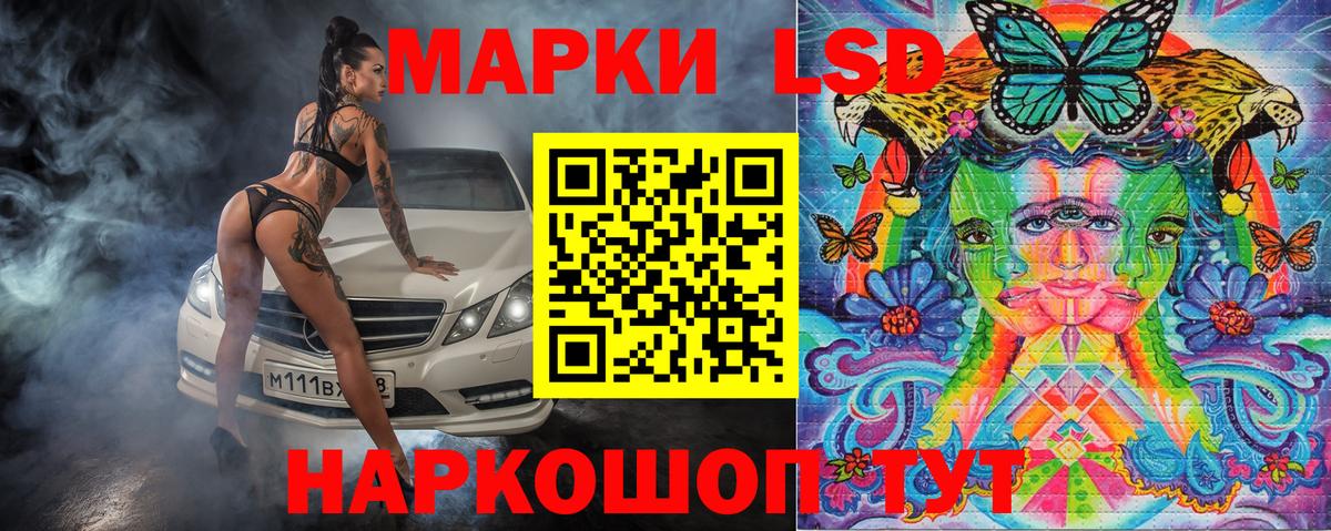 Новочеркасск  Наркотические марки 1,5мг  Вход с VPN 