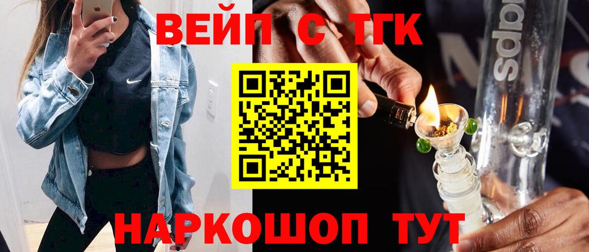 Дистиллят ТГК жижа Новочеркасск