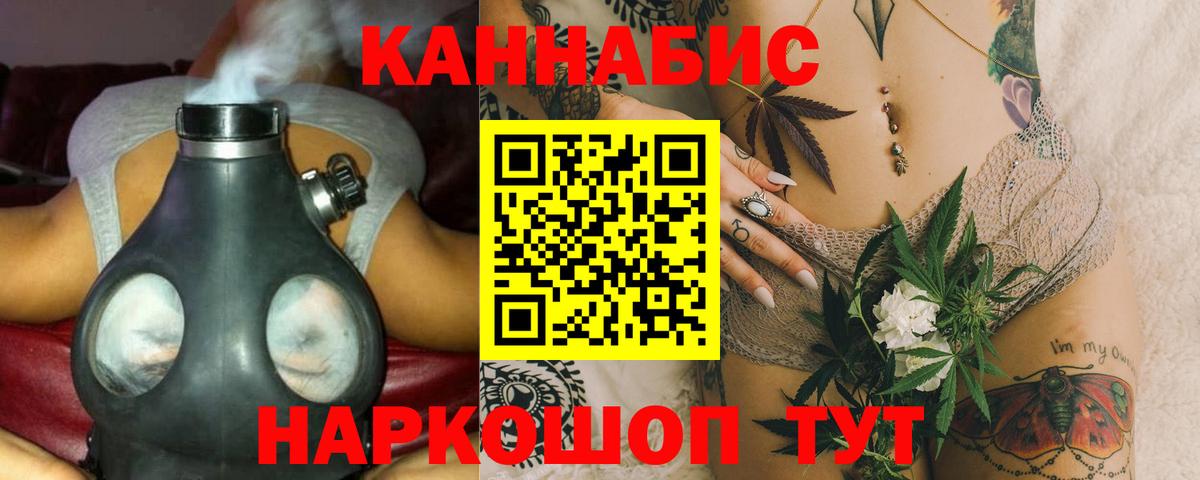 Новочеркасск  Каннабис Ganja  Вход с VPN  МАРИХУАНА конопля  Конопля Ganja  Бошки марихуана ГИДРОПОН 